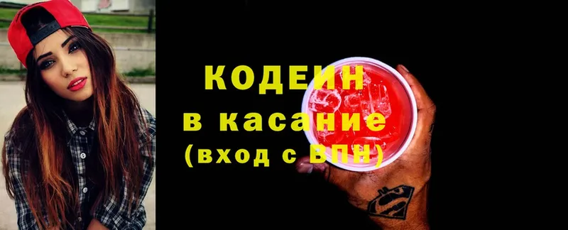 Кодеин Purple Drank  Тула 